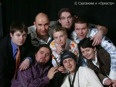 Светлана Сурганова и Оркестр