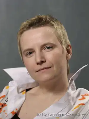 Светлана Сурганова и Оркестр