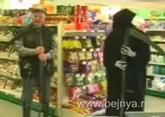 Ваша смерть пришла!