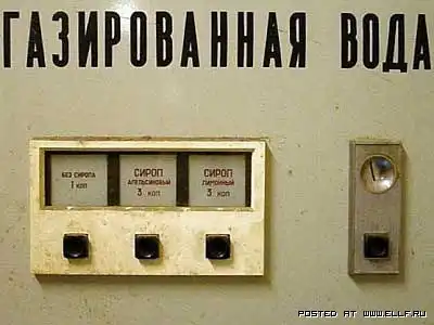 Газировка вредна для здоровья