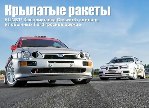 Крылатые ракеты