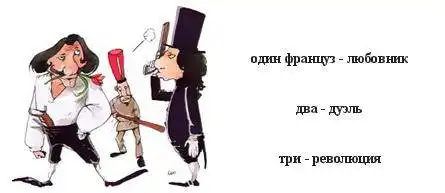 О национальных особенностях