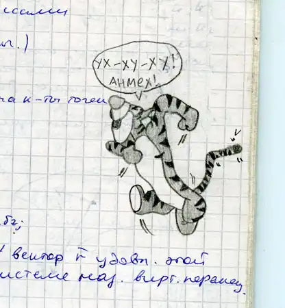 Рисунки в лекционной тетради