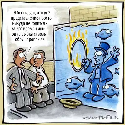 Несколько новых картинок от Nichtlustig.de