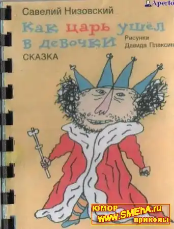 Очередной бред в детской книжке.