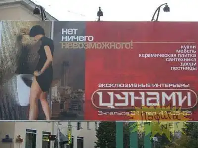 Самые ржачные бигборды