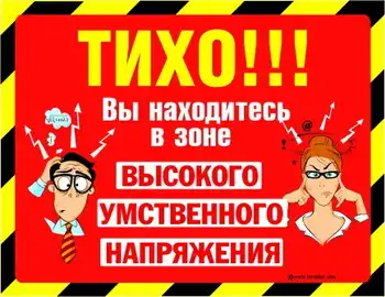 Прикольные таблички