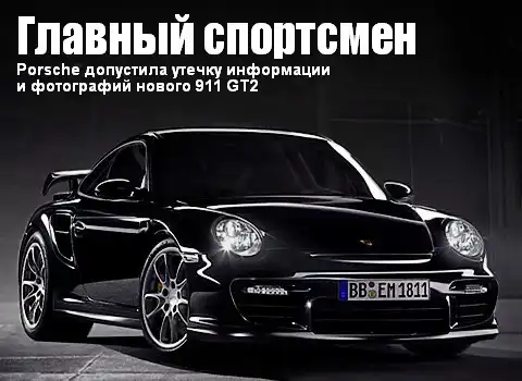 Главный спортсмен