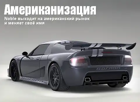 Американизация