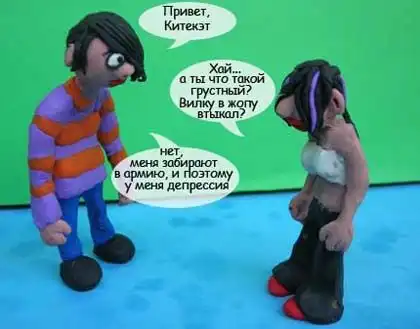 Эмо в армии