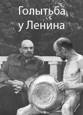 Фотожаба - Адский глянец