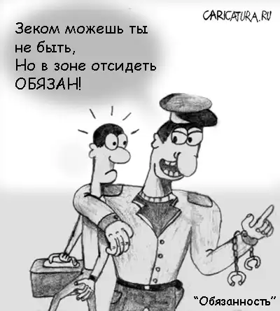 Карикатушки про ментов и воров