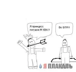 Аццкий отжиг в пеинте.  "А у нас в квартире газ..."