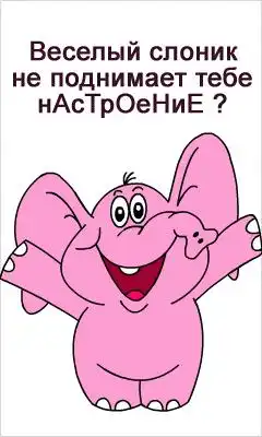 Ты НЕ счастлив...!?