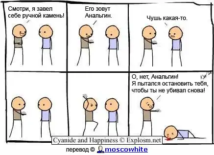комиксы от Explosm.net