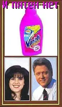 Классная жаба! Что могли бы рекламировать знаменитости?:) (14 фото)