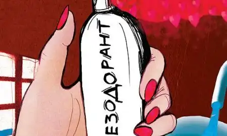 Запах женщины или как не свести мужчину с ума