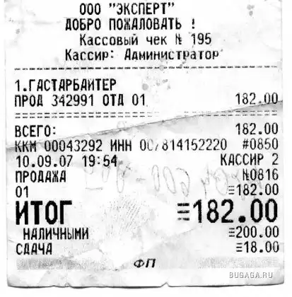 Гастрабайтер о_О