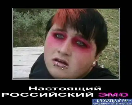 А Вы любите Эмо?