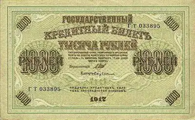 Свастика в символике ХХ века