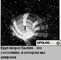 Перевоплощение