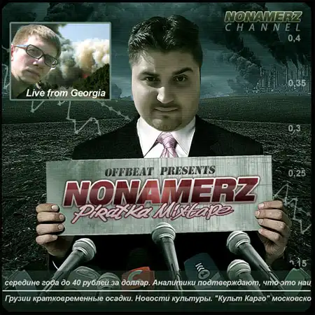 Скоро новый микстейп - Nonamerz