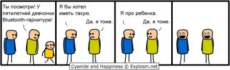 И ещё комиксы "Cyanide And Happiness"