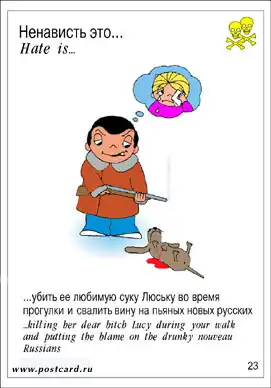 НЕНАВИСТЬ ЭТО::