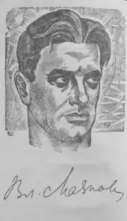 Владимир Маяковский