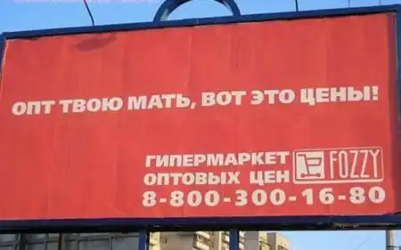 Неудачное сочетание реклам