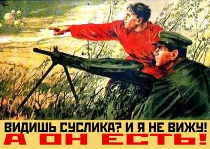 Суслик - сука личность ©