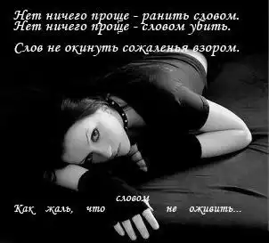 Когда уходят "Ангелы"