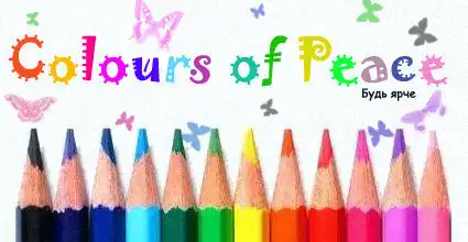 Летний яркий позитиФФ