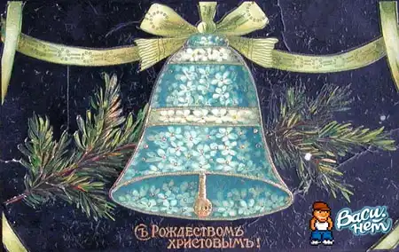 С Рождеством Христовым!