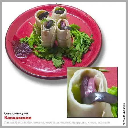 Суши )