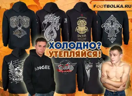 МОДНЫЕ ТОЛСТОВКИ КОЛЛЕКЦИИ FREEdom