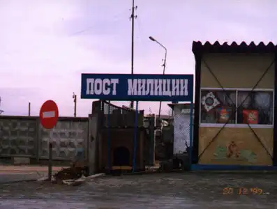 Немного о милиции