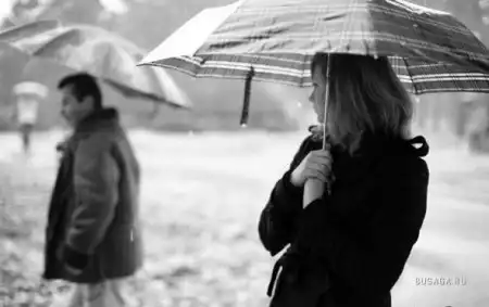 Ты не со мной