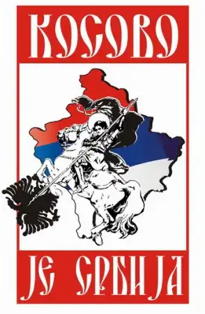 Сербия(серб. Ср&#768;биjа)