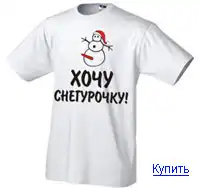 'Прикольная