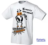 'Прикольная