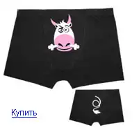 'Прикольная