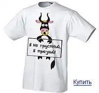 'Прикольная