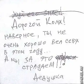 Письма детей