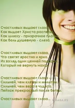 картинки со стишками