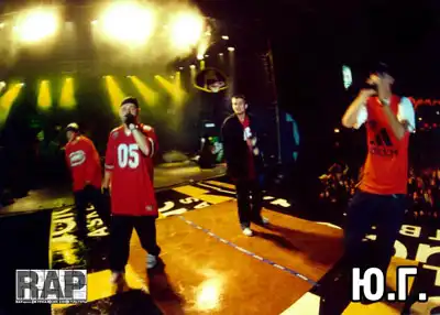 Ю.Г. [Южные Головорезы]