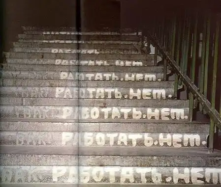 Если я сойду с ума, то только так