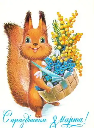 Старые открытки на 8 Марта