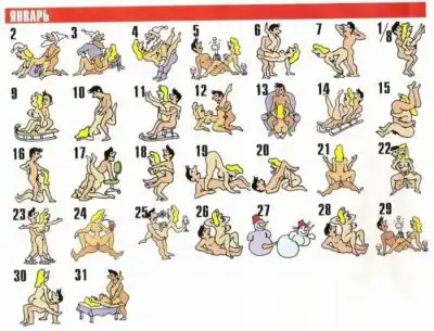 Веселый календарик