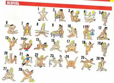 Веселый календарик